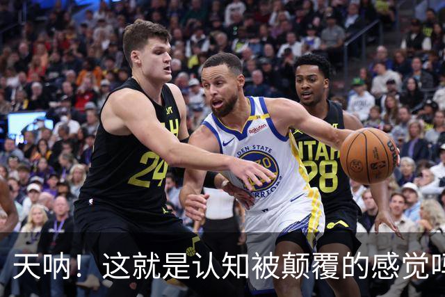 天呐！这就是认知被颠覆的感觉吗？网友：瞬间格局打开了